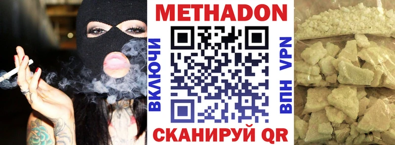 Метадон кристалл  Купить  Дедовск 