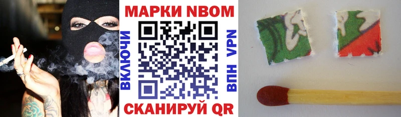 Марки N-bome 1,5мг Купить Дедовск